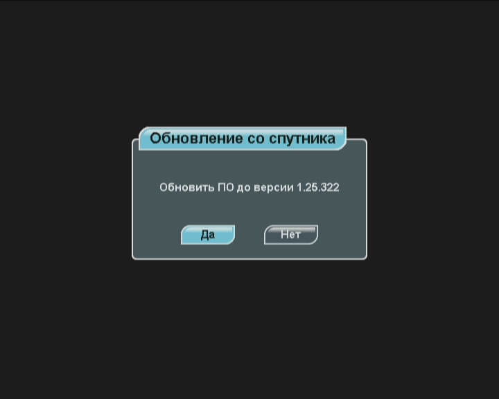 Как убрать обновления на триколор тв. Триколор обновление. Обновление каналов Триколор. Обновление по. Триколор ТВ обновление по.